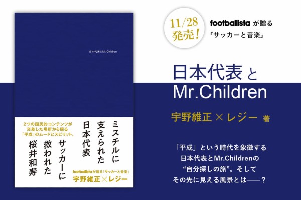 内田篤人 長谷部さんだけミスチルの音楽貼ってきて やっぱ面白いな Www Samurai Footballers サッカーまとめ