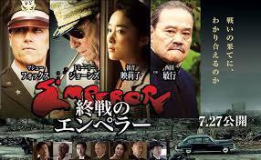 終戦のエンペラー 映画 番外編第18回 太平洋戦争史ブログ