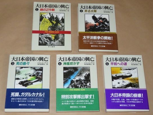 大日本帝国の興亡 書評 番外編第24回 太平洋戦争史ブログ