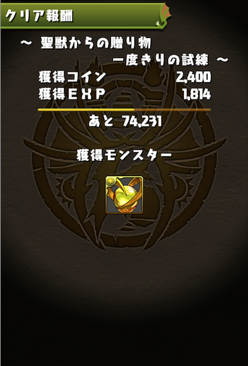 覚醒ミネルヴァがウォーミングアップをはじめました 半蔵難民のパズドラログポース