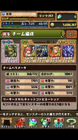 動機 パズドラ ホルス フレンド