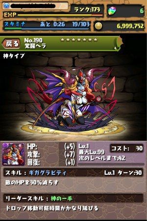 覚醒ヘラに進化 妖艶な美巨乳魔女 パズドラ 攻略代行します 料金後払い 覚醒ヘラに進化 妖艶な美巨乳魔女 パズドラ 攻略代行します 料金後払い