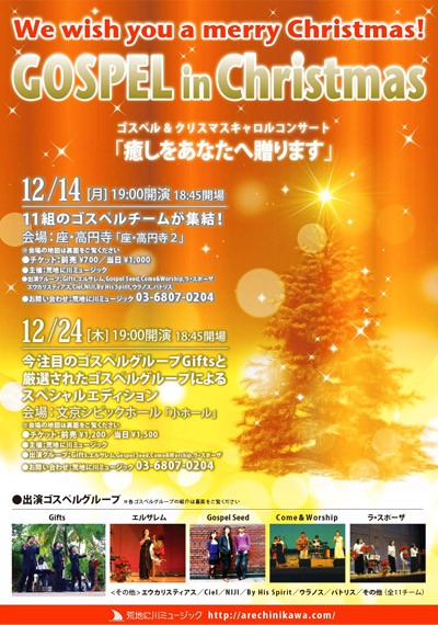 クリスマスコンサートのチラシデザイン Padegoブログ クリスマスコンサートのチラシデザイン Padegoブログ