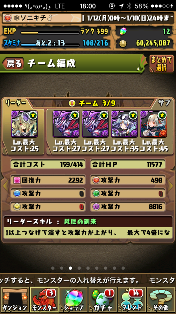 パズドラ パンドラpt画像 297振るとしたらどれかね一応全部スキルマではあるがどれもこのパーティ以外でサブ運用はないと思う パンドラに悪魔がつかない限り パズドラ ソニア速報