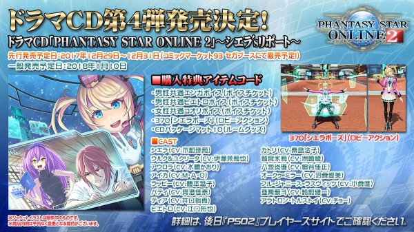 シエラポーズがかわいい件 Pso2 ぱふ日記