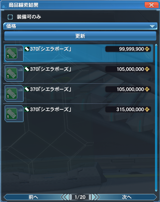 シエラポーズがかわいい件 Pso2 ぱふ日記