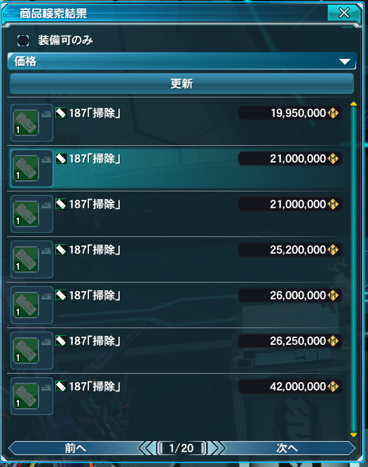 6 24 メンテ明け Pso2 ぱふ日記