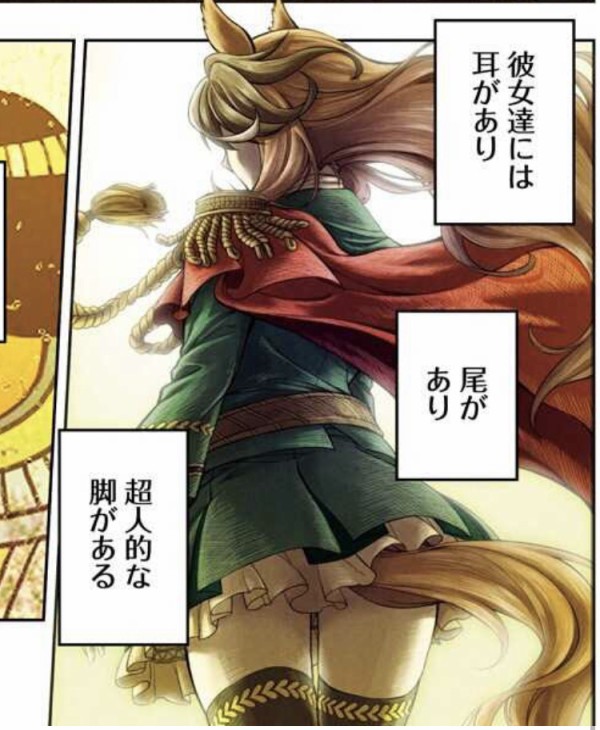 会長のスカートって尻尾穴無いんだな ひらめいた パカ娘速報 ウマ娘まとめブログ