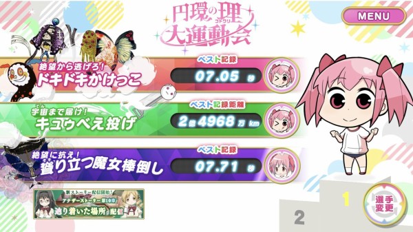 ウマ娘 音ゲーとかもっとミニゲーム要素増やして欲しい パカ娘速報 ウマ娘まとめブログ