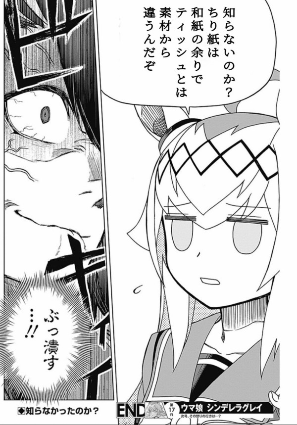 ウマ娘 知らなかったのか コラ用の素材できたよ パカ娘速報 ウマ娘まとめブログ ウマ娘 知らなかったのか コラ用の素材できたよ パカ娘速報 ウマ娘まとめブログ