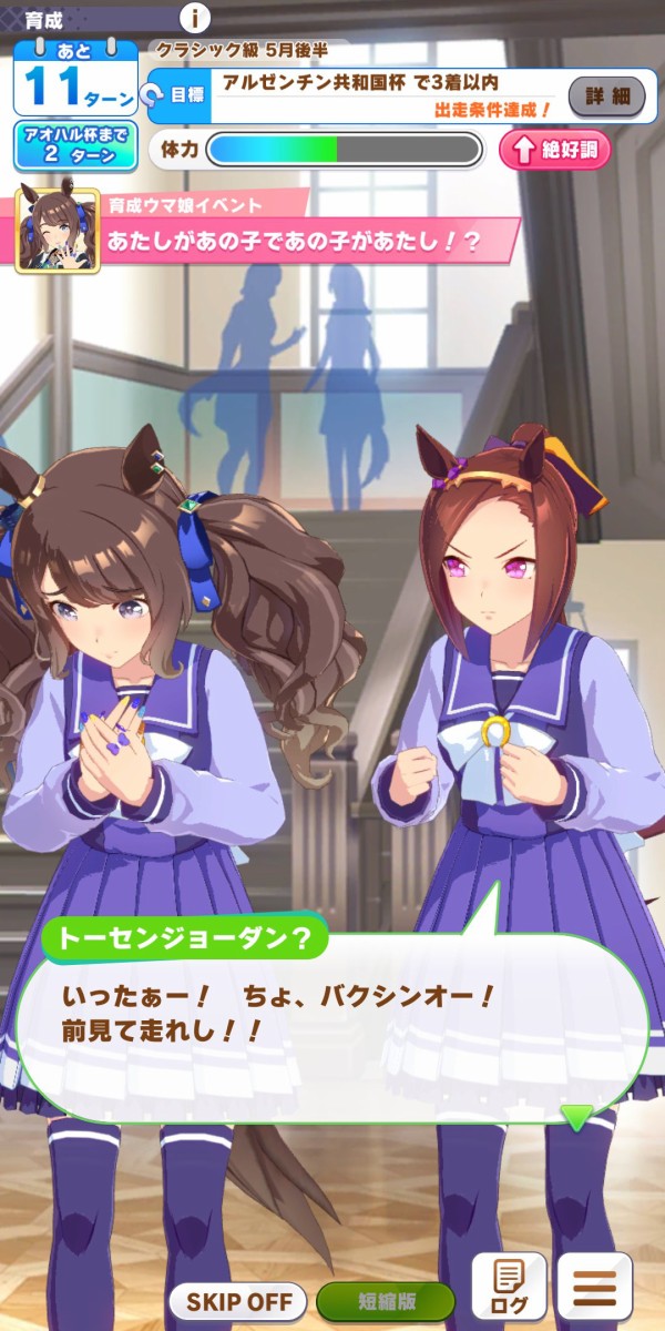 ウマ娘 トーセンジョーダン ダイタクヘリオス パカ娘速報 ウマ娘まとめブログ