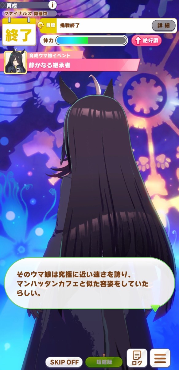 ウマ娘 カフェのノーマルエンドホラーすぎてびびった パカ娘速報 ウマ娘まとめブログ
