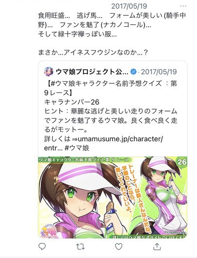 ウマ娘 初期の名前予想クイズって当てられた人居たの パカ娘速報 ウマ娘まとめブログ