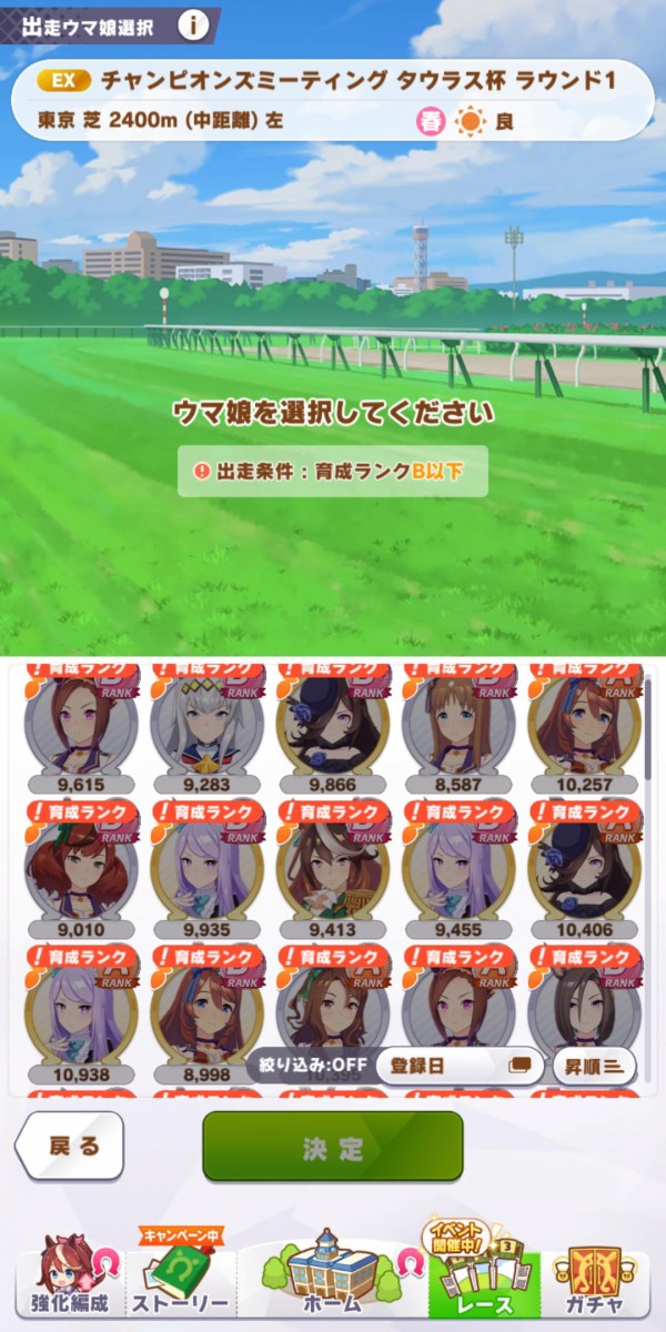 ウマ娘 最速 早くもタウラス杯をクリアしたトレーナーさん現る パカ娘速報 ウマ娘まとめブログ