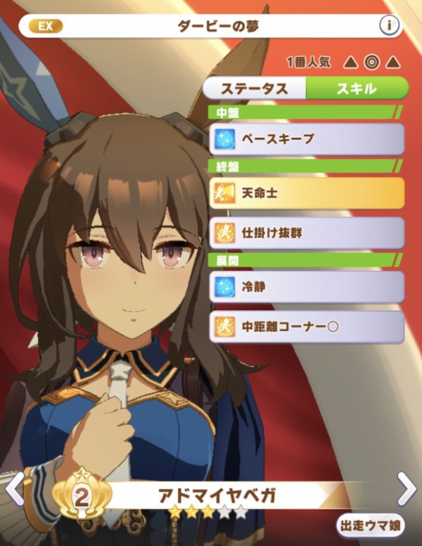 ウマ娘 ヒシアマゾンはタイシンの代わりの追込枠になれるのか パカ娘速報 ウマ娘まとめブログ