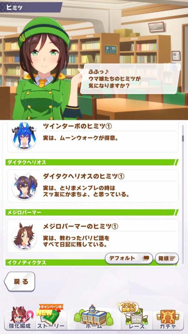 悲報 ダイタクヘリオスのヒミツ 何を言ってるのか分からない パカ娘速報 ウマ娘まとめブログ