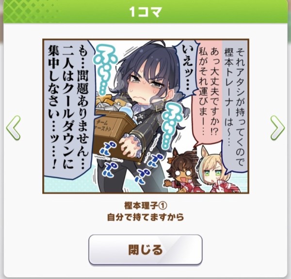 ウマ娘 理子ちゃんは中の人史上最弱 パカ娘速報 ウマ娘まとめブログ