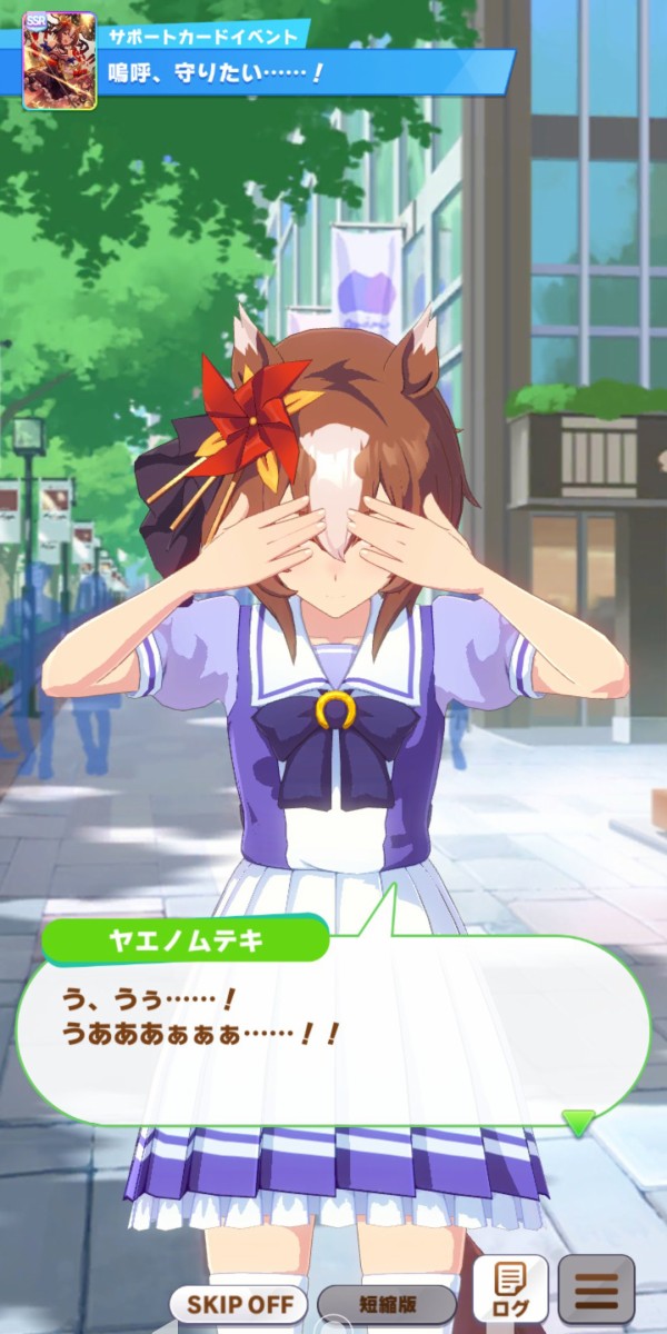 ウマ娘 わざマシンが使い捨てならヤエノムテキも ってコト パカ娘速報 ウマ娘まとめブログ