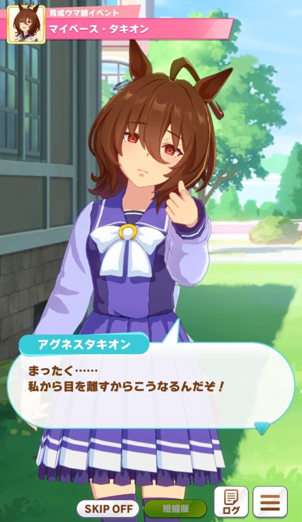 ウマ娘 だだっ子タキオン パカ娘速報 ウマ娘まとめブログ