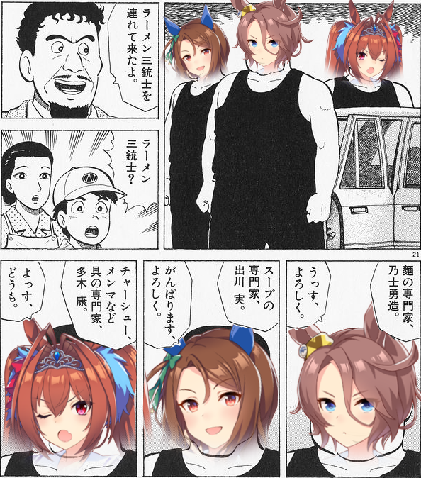 ウマ娘 ツンデレ三銃士 破壊力のやばいナリタタイシンちゃん パカ娘速報 ウマ娘まとめブログ