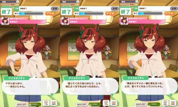 ネイチャの勝負服ほんと地味 ネイチャ 中身 の私服はセンス有るぞ パカ娘速報 ウマ娘まとめブログ