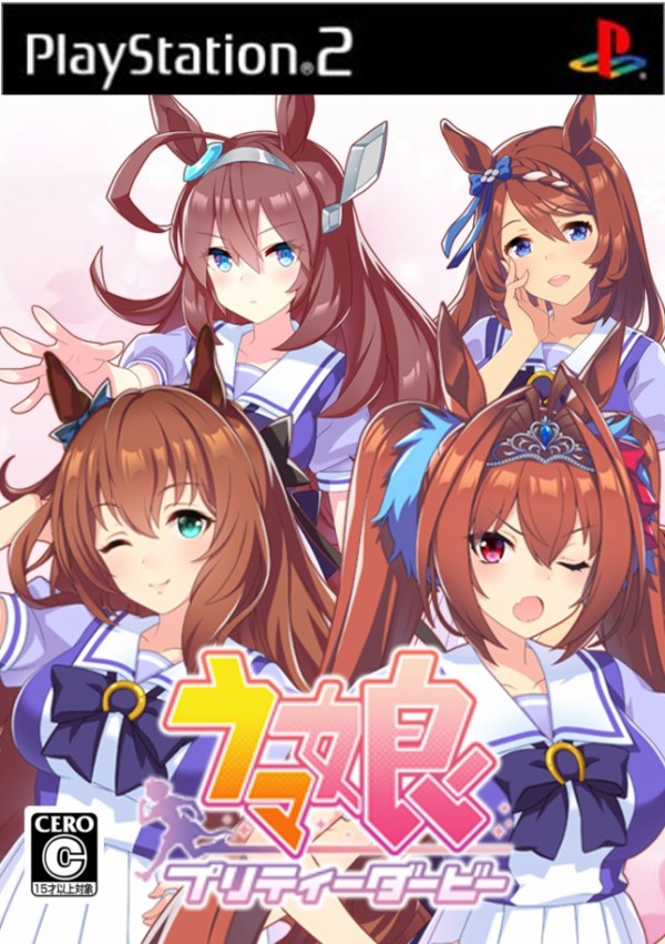 ウマ娘 もしもウマ娘が00年代のギャルゲーだったら パカ娘速報 ウマ娘まとめブログ