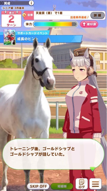 ゴルシの別衣装は 3 ゴールドシップ ゴールドシップだぞ パカ娘速報 ウマ娘まとめブログ