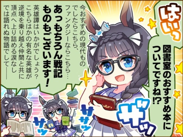 ウマ娘 ロブロイが牛に好かれるのは胸じゃないからな パカ娘速報 ウマ娘まとめブログ