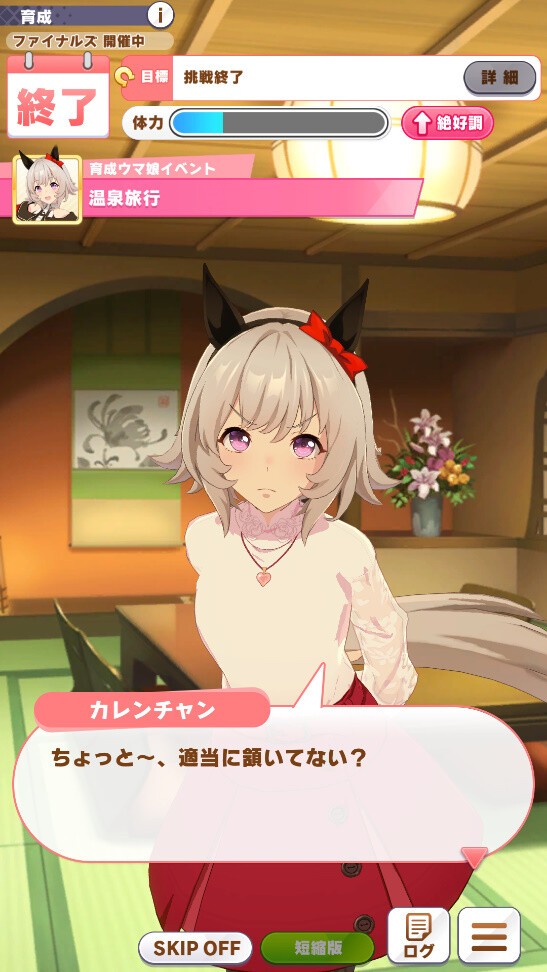 実装キャラ見てるとカレンチャンだけ異質だったよなぁ パカ娘速報 ウマ娘まとめブログ