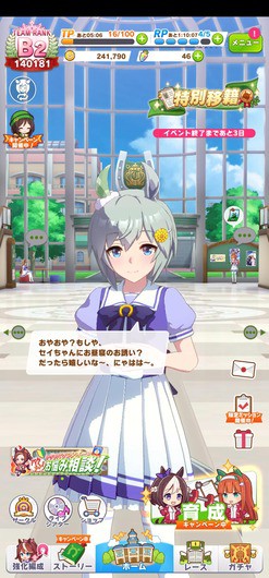 セイちゃんが恋愛クソザコだという風潮 パカ娘速報 ウマ娘まとめブログ