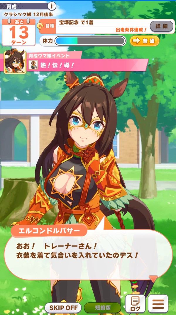 ウマ娘 とりあえずエルの胸見てこい気付いたら既に引いてるはずだ パカ娘速報 ウマ娘まとめブログ