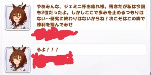 ウマ娘 見ている分には楽しそうなウマ娘なりきりサークル パカ娘速報 ウマ娘まとめブログ