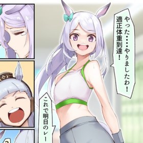 ウマ娘 マックは胸なさすぎると思ったら貸してるだけやったんか パカ娘速報 ウマ娘まとめブログ