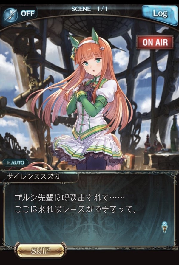先輩 と ウマ 娘