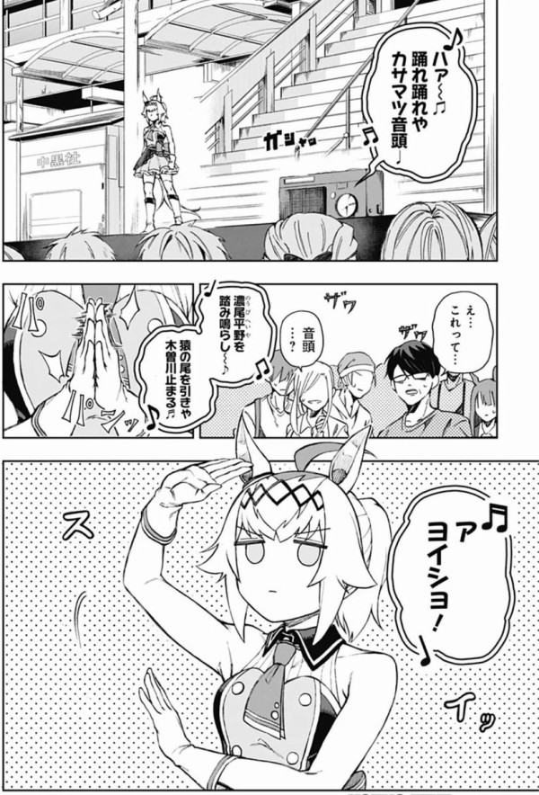 オグリのトレーナーになったらオグリの結婚式でスピーチして号泣したい パカ娘速報 ウマ娘まとめブログ