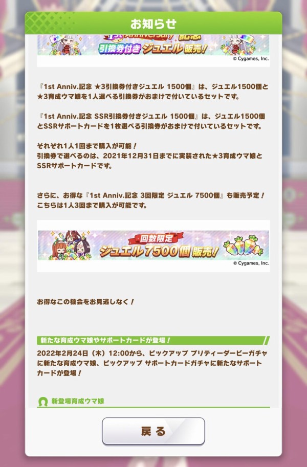 ウマ娘 交換券何を貰うか迷うな パカ娘速報 ウマ娘まとめブログ ウマ娘 交換券何を貰うか迷うな パカ娘速報 ウマ娘まとめブログ