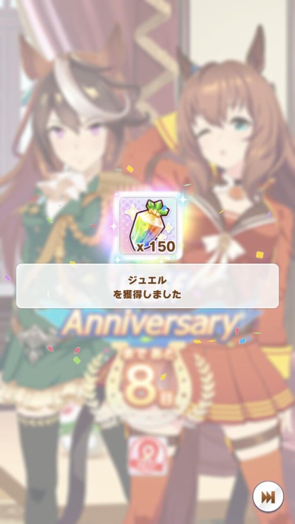 マジでチケット 三枚やん ハーフアニバーサリーミッションに対するスレ民の反応 パカ娘速報 ウマ娘まとめブログ