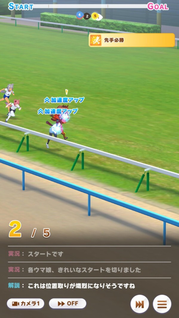スタートダッシュバグ修正 ただしメインストーリーのレースでは未だバグが残っている模様 パカ娘速報 ウマ娘まとめブログ