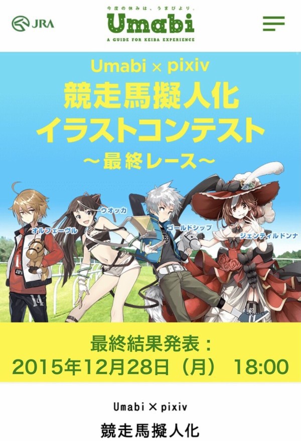 ウマ娘 今日発表される新ウマ娘予想とかしてないのか パカ娘速報 ウマ娘まとめブログ