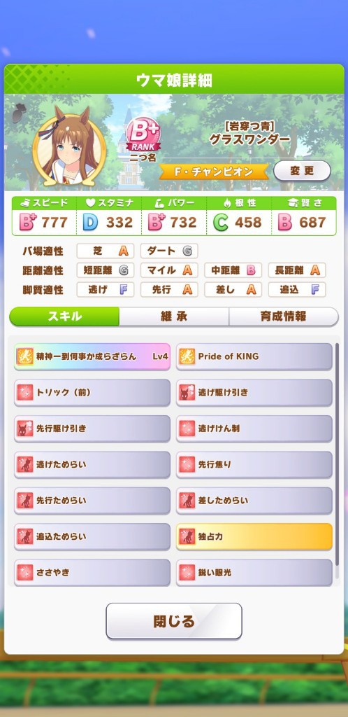 ウマ娘 一方その頃別の世界線のデスワンダー 周りに毒蝶とか飛んでそうなデバフっぷり パカ娘速報 ウマ娘まとめブログ