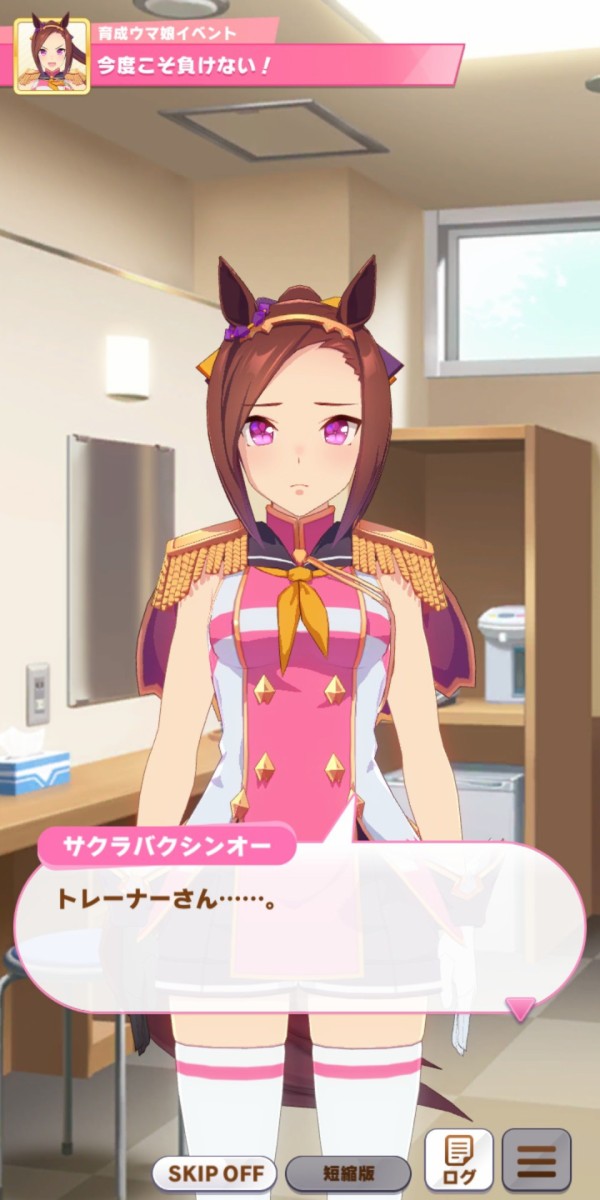 ウマ娘 バクシンオーのイベント最後がこれで笑った他バクシンオーまとめ パカ娘速報 ウマ娘まとめブログ