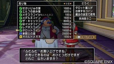 今さら聞けない 拳闘士の盾ってなに 下町豆腐屋の炎の金策ブログ