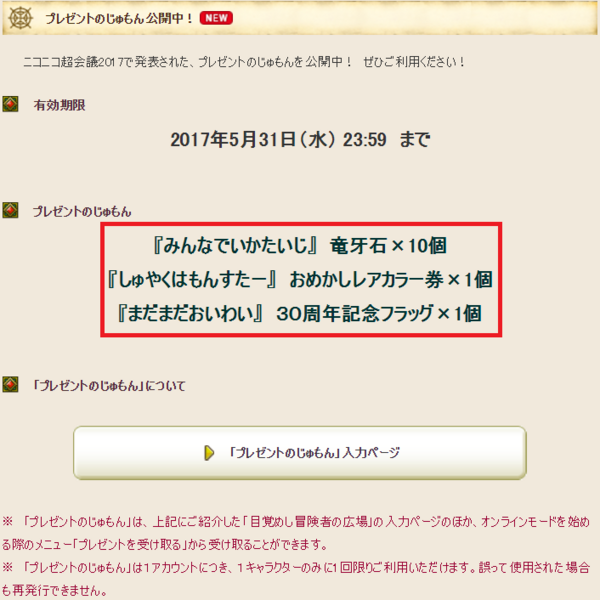 月末恒例やることリスト ５月３１日版 下町豆腐屋の炎の金策ブログ
