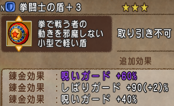 今さら聞けない 拳闘士の盾ってなに 下町豆腐屋の炎の金策ブログ