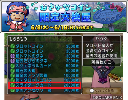 ライト層でも安心 スライダークに挑戦しよう 下町豆腐屋の炎の金策ブログ