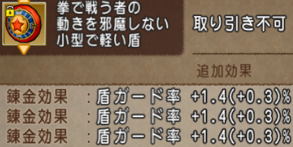 今さら聞けない 拳闘士の盾ってなに 下町豆腐屋の炎の金策ブログ