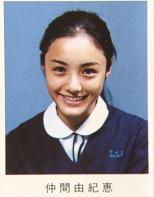 仲間由紀恵の中学の卒アル 芸能人の画像