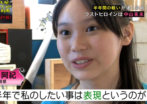 ラストヒロイン ついに審判の時 ラストヒロイン発表 そして 最終回 パンダの気になる速報 ラストヒロイン ついに審判の時 ラストヒロイン発表 そして 最終回 パンダの気になる速報