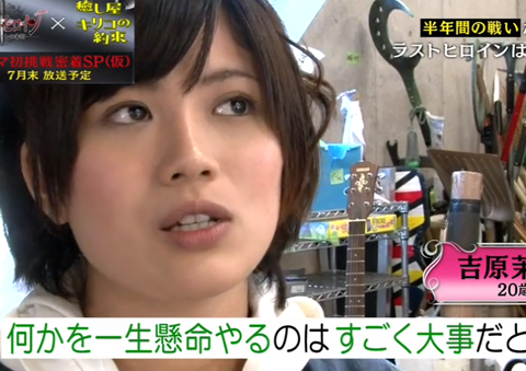 ラストヒロイン ついに審判の時 ラストヒロイン発表 そして 最終回 パンダの気になる速報