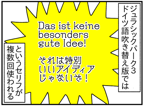 1467 ネタバレ注意 鬼今更ながらジュラシックパーク3のレビュー ぱんをたずねて00里ちょい Powered By ライブドアブログ